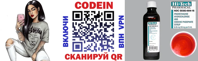 Кодеин напиток Lean (лин) Сосновый Бор
