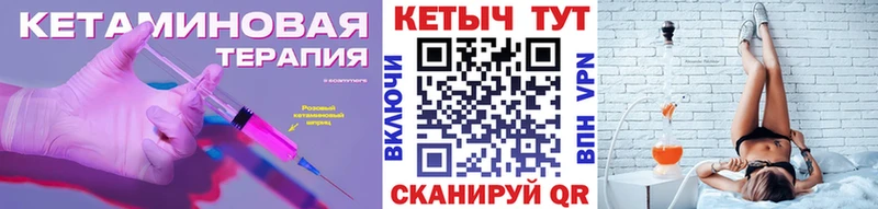 КЕТАМИН VHQ  Сосновый Бор 