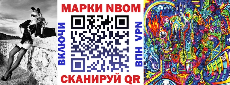 Марки 25I-NBOMe 1,8мг  Сосновый Бор 